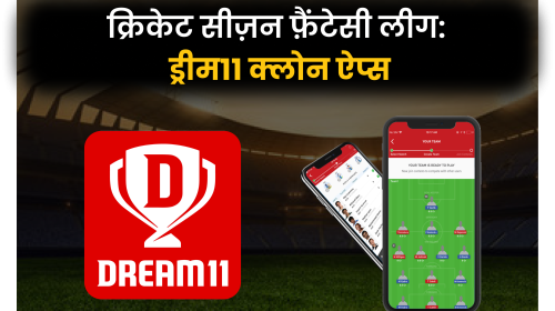 Cricket Season Fantasy League: Development Cost of Dream11 Clone Apps